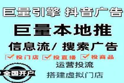 抖音信息流广告如何助力品牌快速崛起